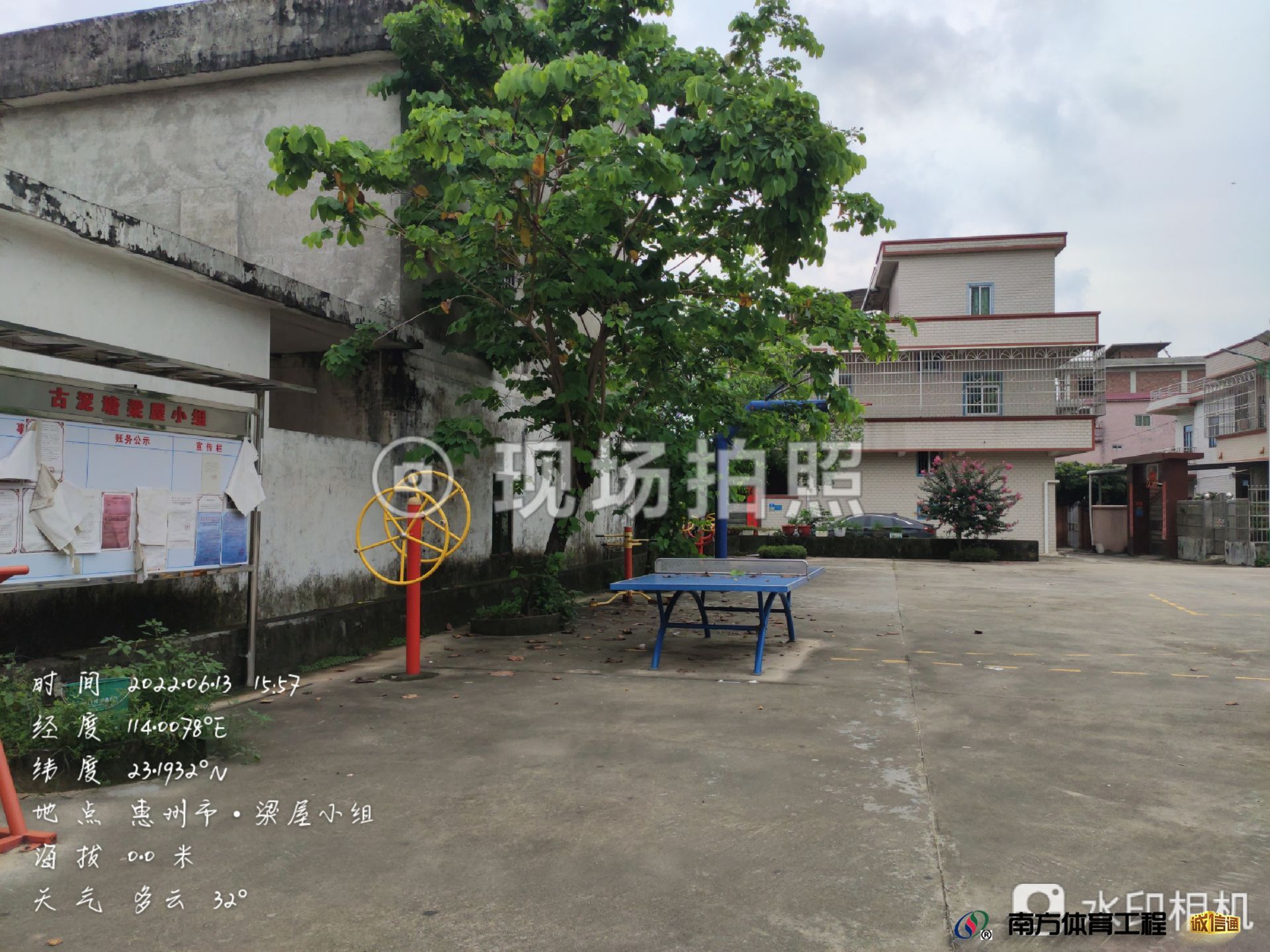 广东省惠州市博罗县长宁镇古泥塘村民委员会古泥塘村梁屋小组匹克球场