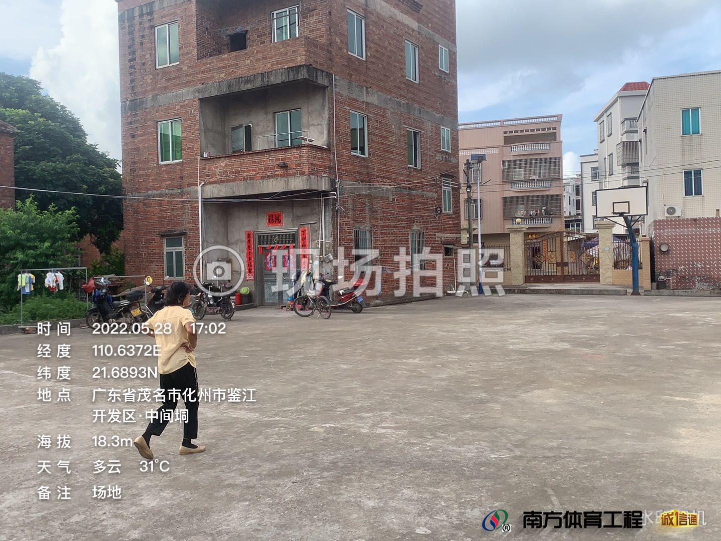 广东省茂名市化州市东山街道上坡村委会中间垌匹克球场