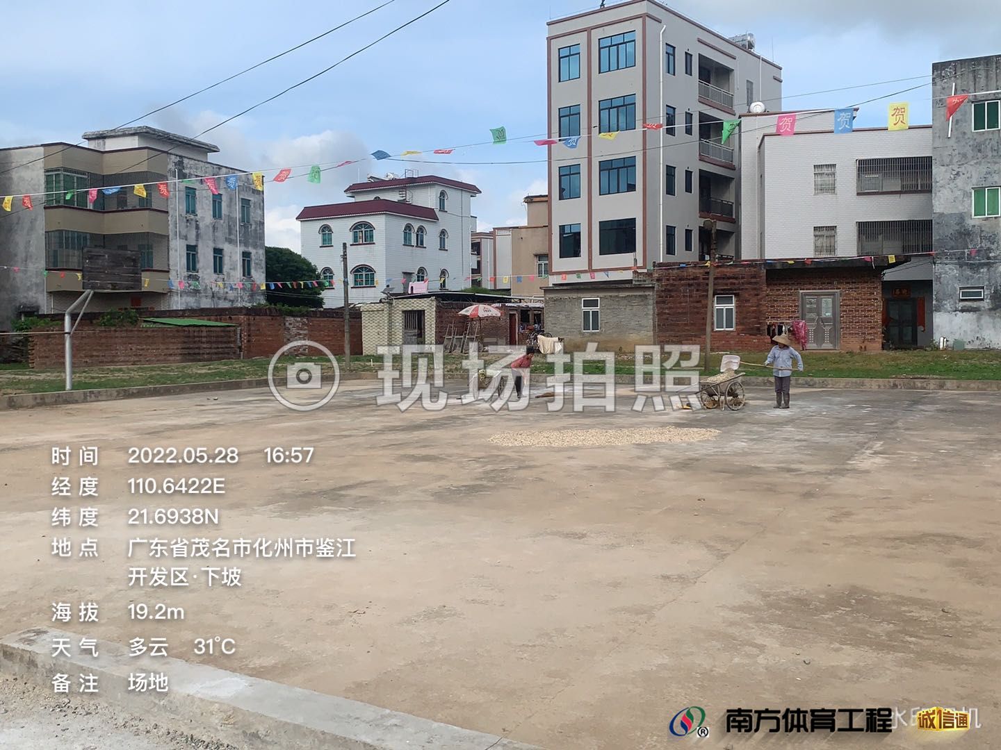 广东省茂名市化州市东山街道上坡村委会下坡匹克球场