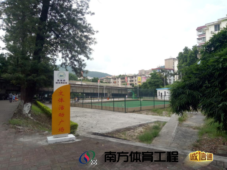 广东省清远市阳山县阳城镇城北西社区居委会阳城镇城北西社区体育公园匹克球场